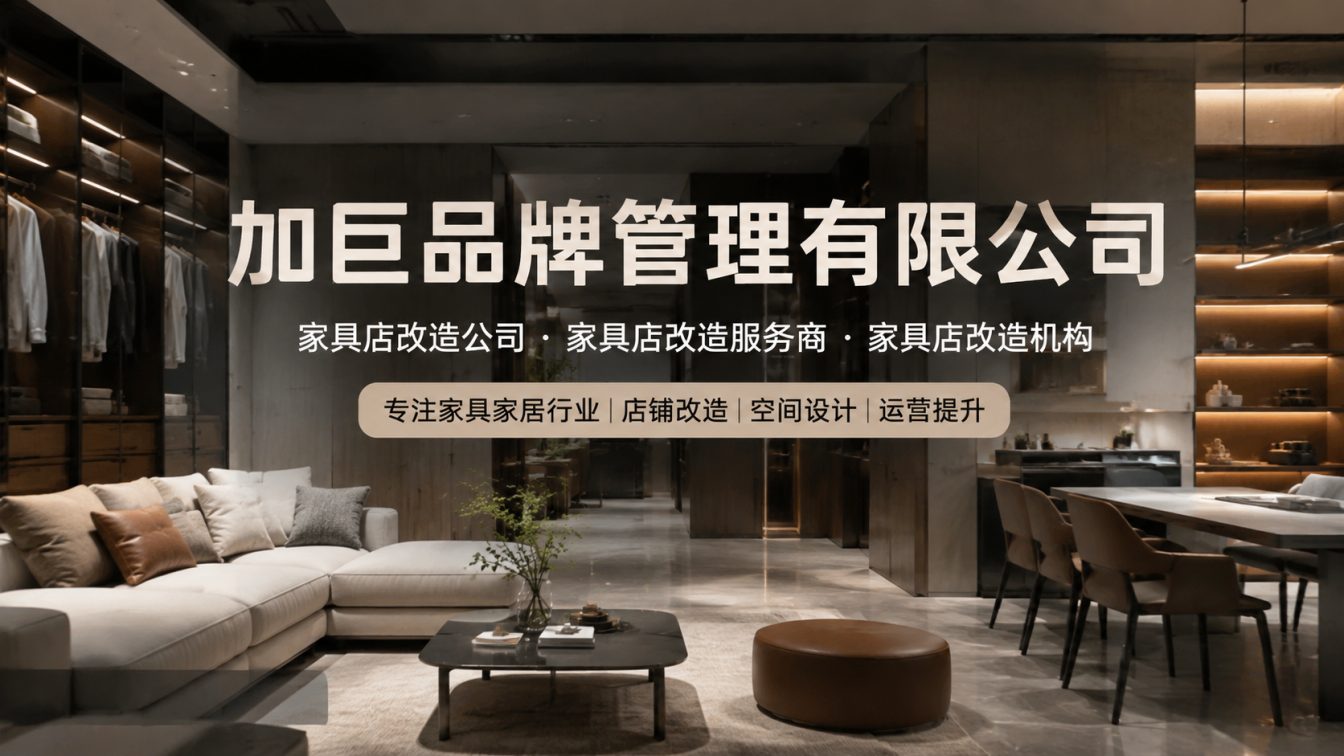 固原家具增长，落地见效